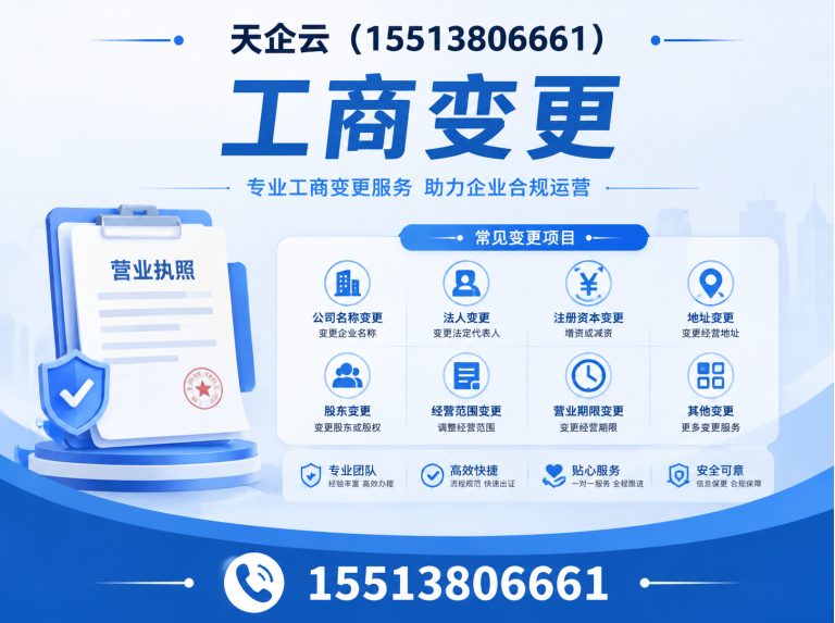 山西太原公司注册展示图