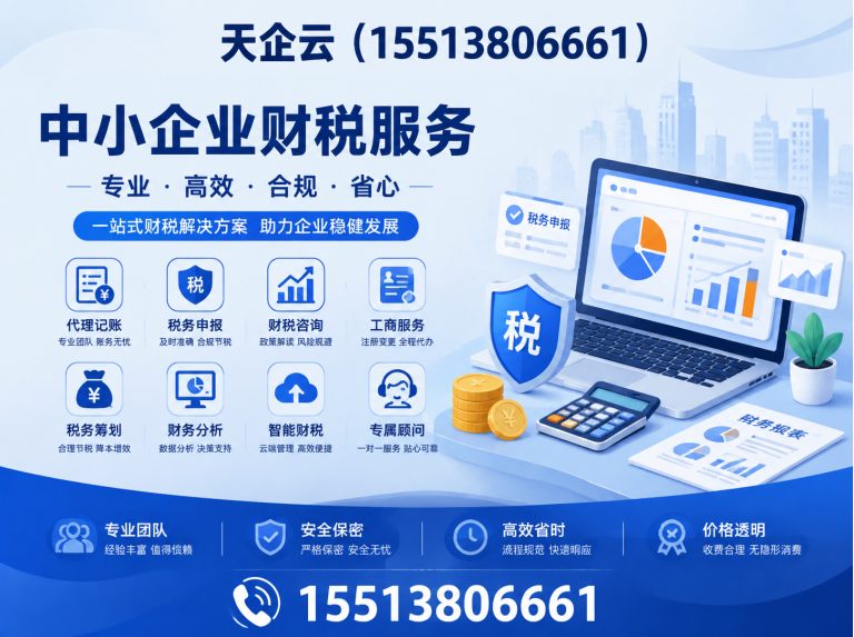 山西代理记账展示图